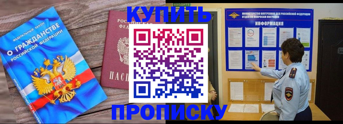 прописка для кредита в Казани