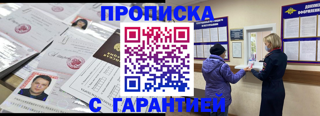 прописка в квартире в Казани