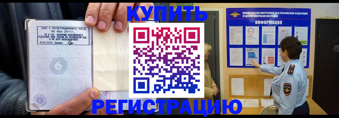 временная регистрация госуслуги в Казани